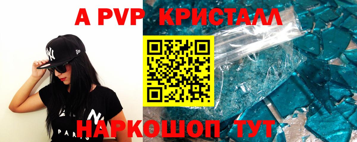 APVP Соль Ивантеевка