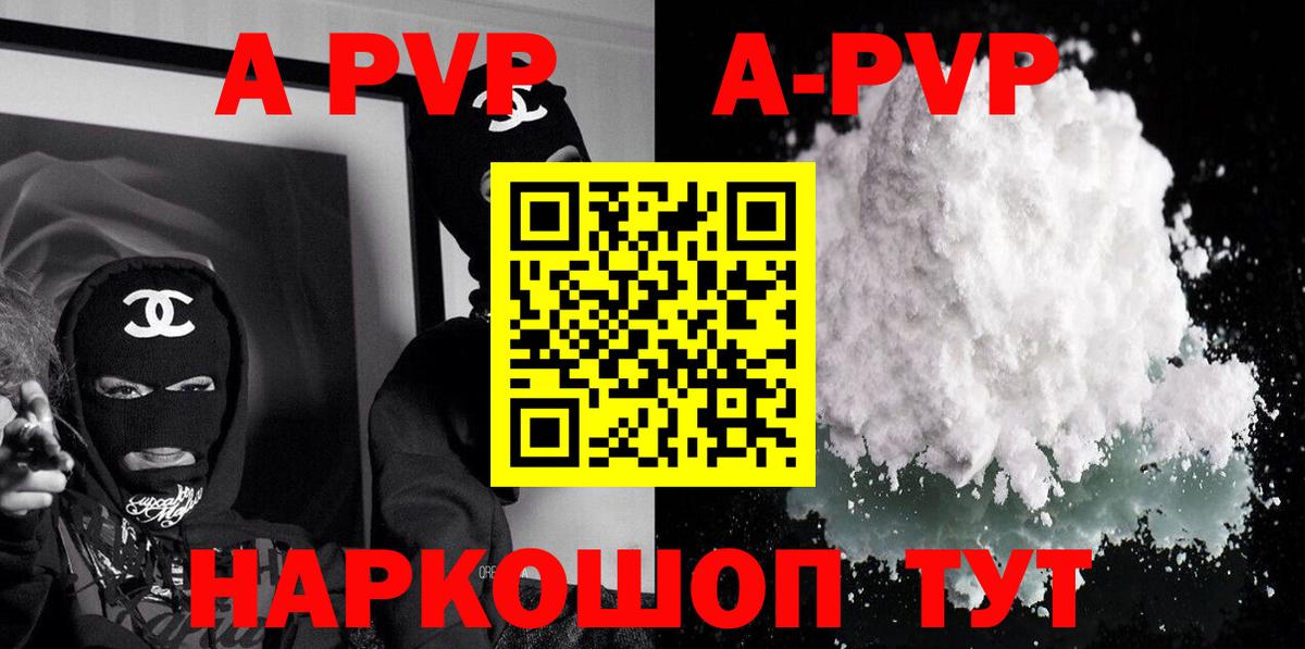 Ивантеевка  A PVP  APVP мука  Alpha-PVP VHQ  Вход с VPN  Alpha PVP крисы CK 