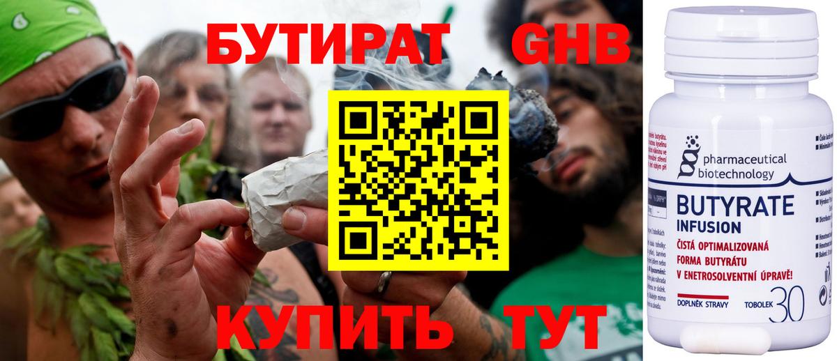Ивантеевка  Бутират вода  Вход с VPN 