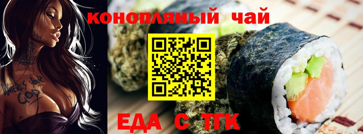 Cannafood марихуана Ивантеевка