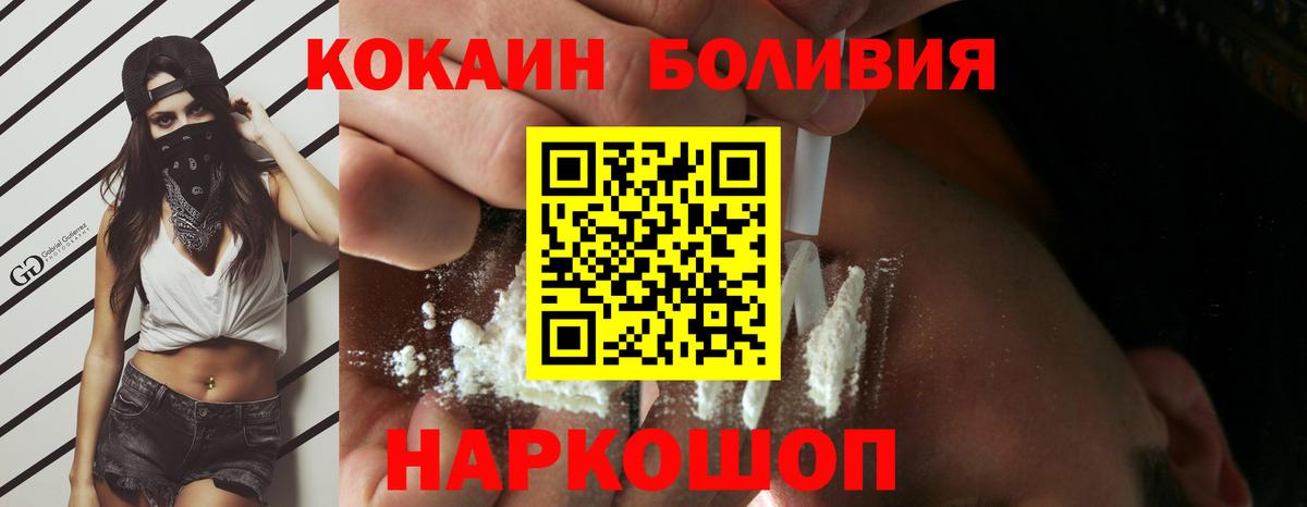 Cocaine Columbia Ивантеевка
