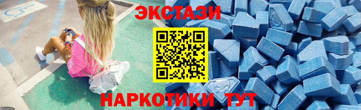 Экстази 280 MDMA  ЭКСТАЗИ  Ивантеевка  ЭКСТАЗИ круглые  Вход с VPN 