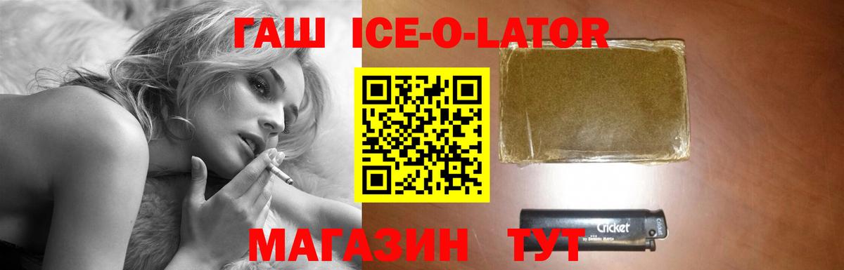 ГАШ  ГАШ индика сатива  Ивантеевка  Вход с VPN  ГАШ гарик 