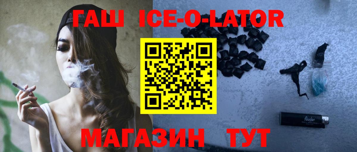 ГАШ Premium Ивантеевка