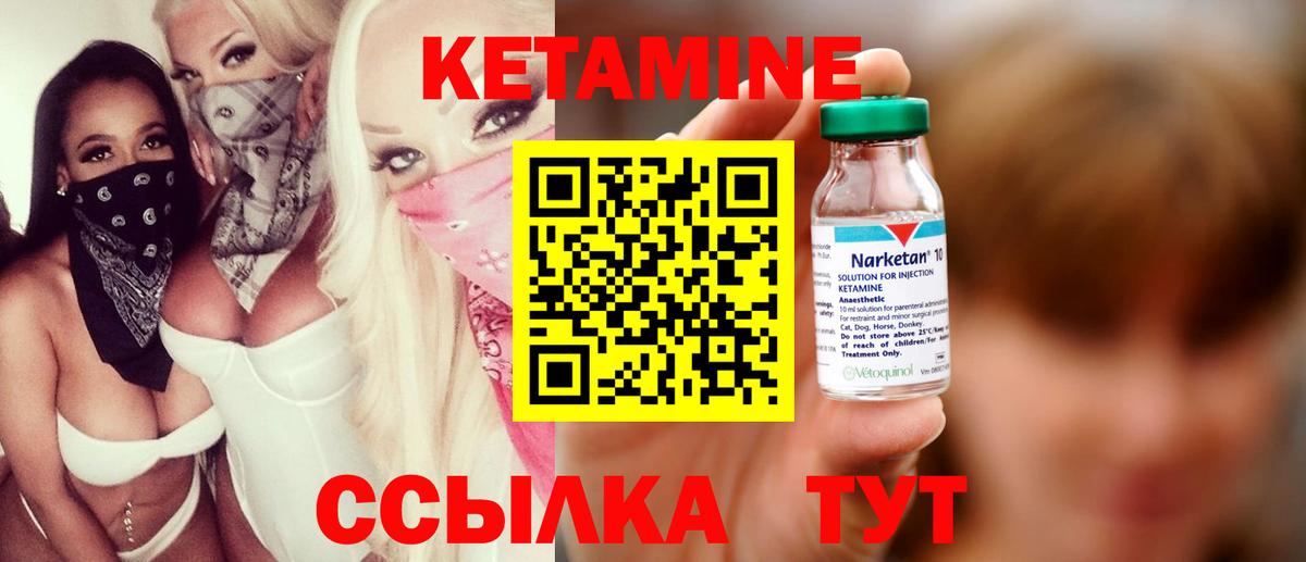 Ивантеевка  КЕТАМИН VHQ  Вход с VPN  КЕТАМИН ketamine 