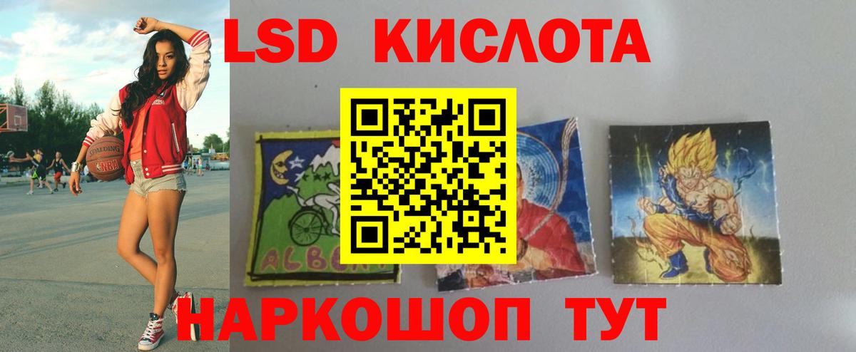 LSD-25 экстази ecstasy  Вход с VPN  ЛСД экстази  ЛСД экстази ecstasy  Ивантеевка 