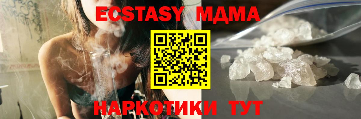 МДМА  МДМА Molly  Вход с VPN  МДМА crystal  Ивантеевка 