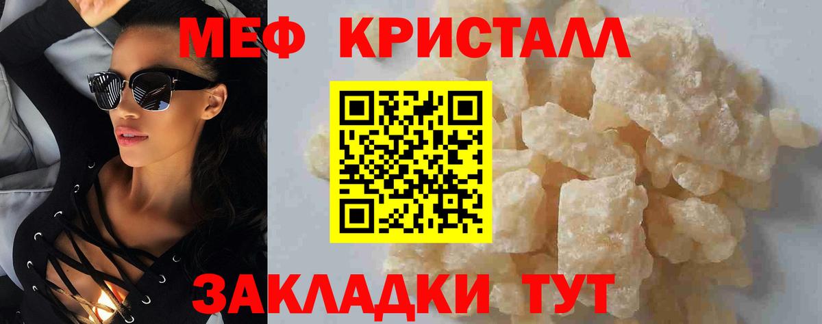 Мефедрон мука Ивантеевка