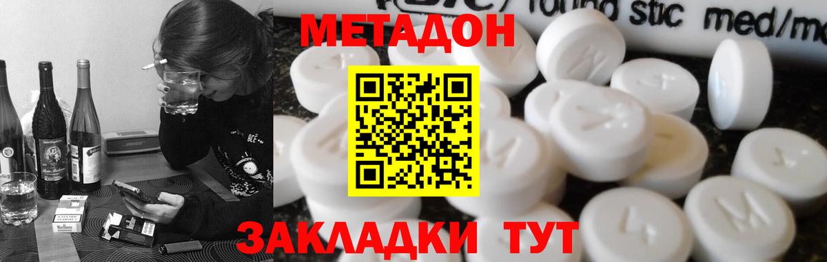МЕТАДОН мёд  ОМГ ОМГ онион  Ивантеевка  Вход с VPN 