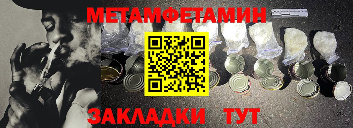 Метамфетамин Декстрометамфетамин 99.9%  Метамфетамин Декстрометамфетамин 99.9%  Ивантеевка  Вход с VPN 