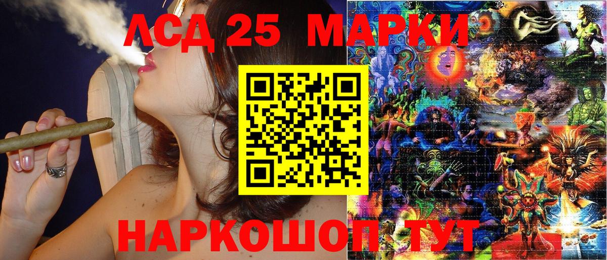 Марки 25I-NBOMe 1500мкг  Марки NBOMe  Ивантеевка  наркошоп  Вход с VPN 