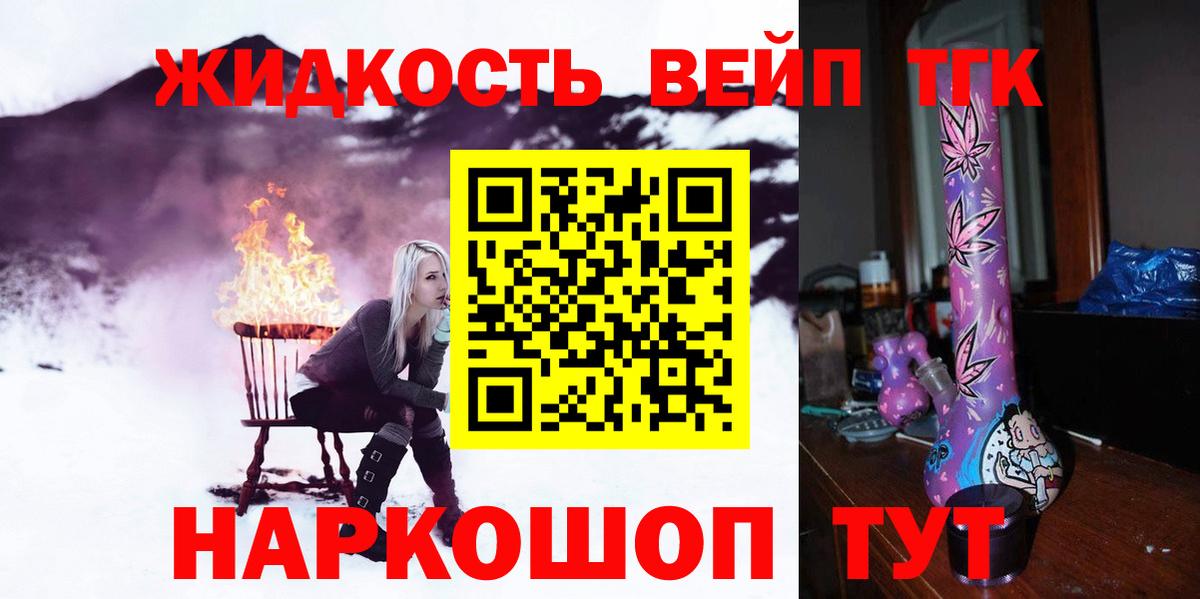 ТГК гашишное масло  Вход с VPN  Ивантеевка 
